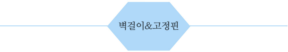 고정핀