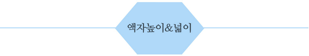 높이넓이