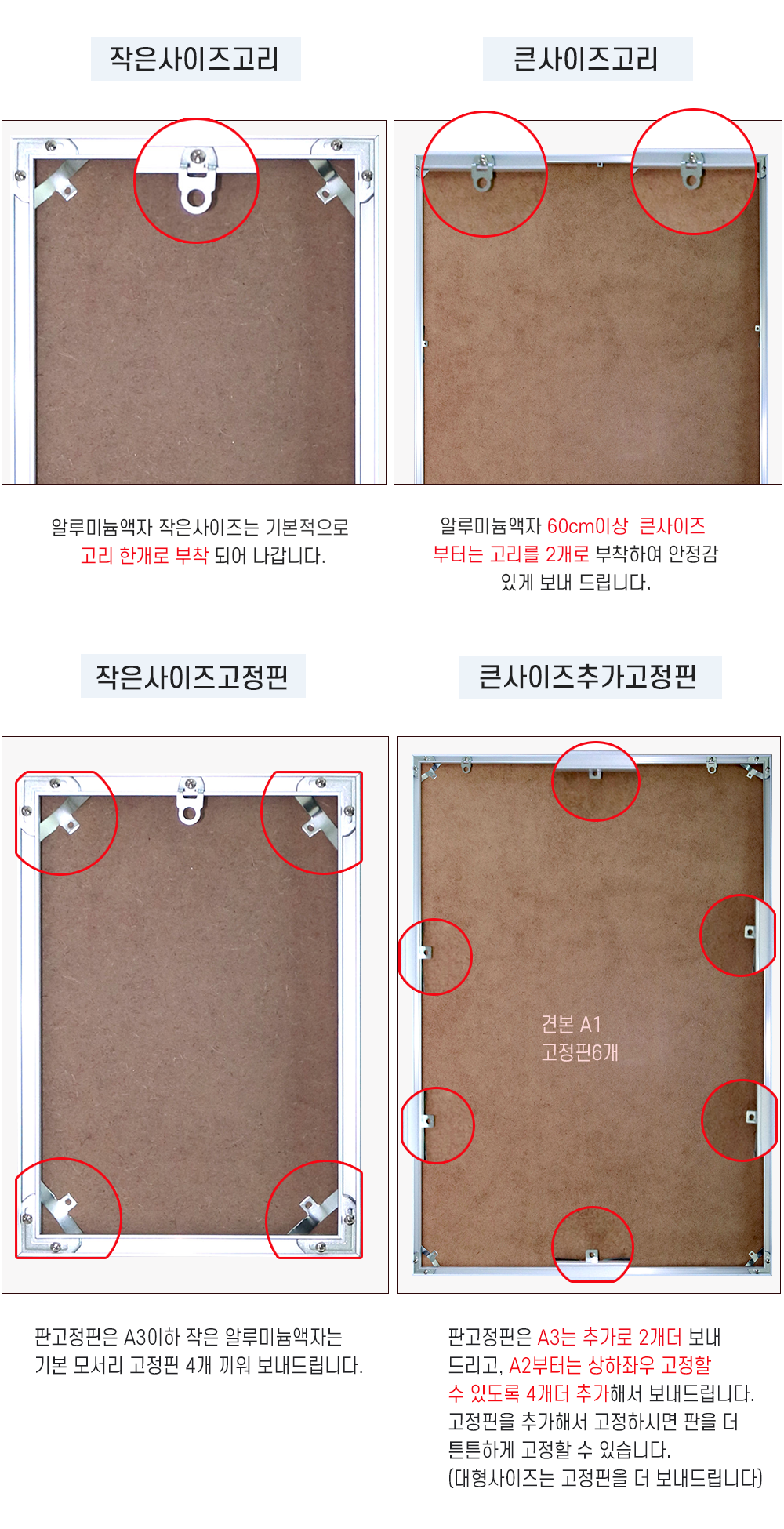 고정핀